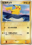 Carte Pokémon Japonaise Pikachu 153/PCG-P PCG-P Promotional