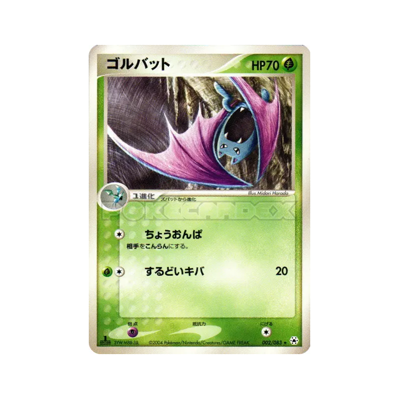 Carte Pokémon Japonaise Nosferalto 002/083 Undone Seal