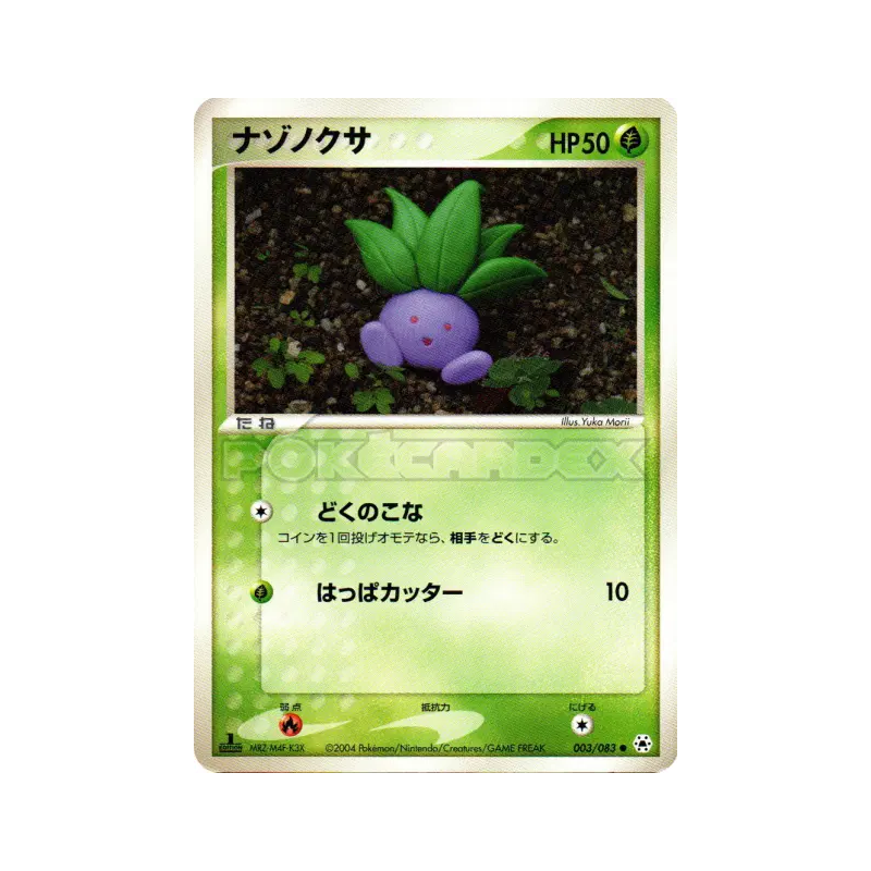 Carte Pokémon Japonaise Mystherbe 003/083 Undone Seal
