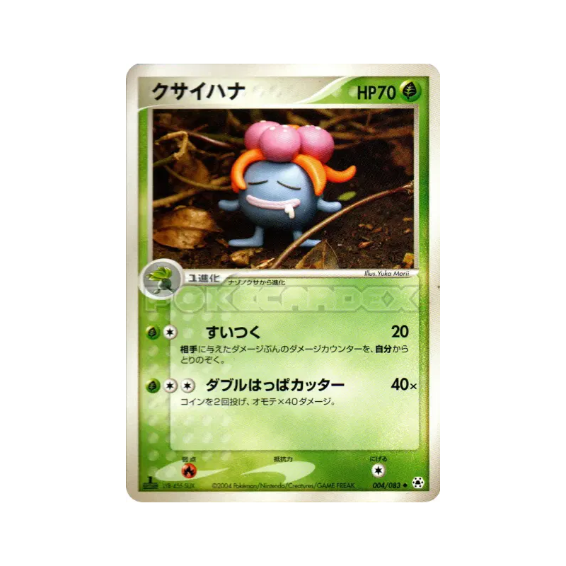 Carte Pokémon Japonaise Ortide 004/083 Undone Seal