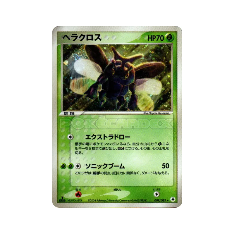 Carte Pokémon Japonaise Scarhino 009/083 Undone Seal