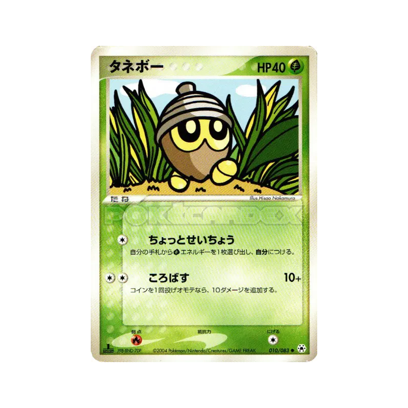 Carte Pokémon Japonaise Grainipiot 010/083 Undone Seal