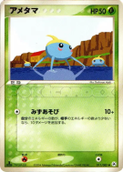 Carte Pokémon Japonaise Arakdo 011/083 Undone Seal