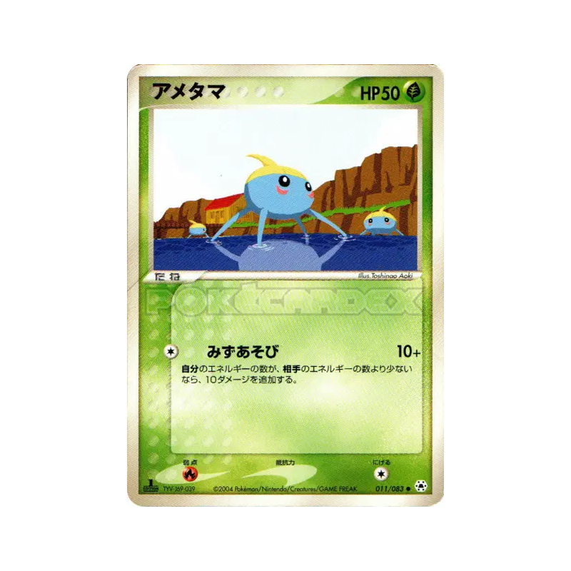 Carte Pokémon Japonaise Arakdo 011/083 Undone Seal