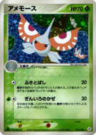 Carte Pokémon Japonaise Maskadra 012/083 Undone Seal