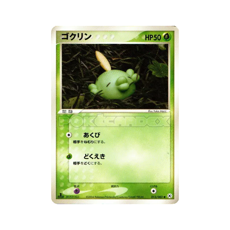 Carte Pokémon Japonaise Gloupti 013/083 Undone Seal