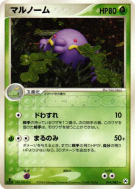 Carte Pokémon Japonaise Avaltout 014/083 Undone Seal