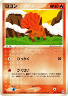 Carte Pokémon Japonaise Goupix 016/083 Undone Seal