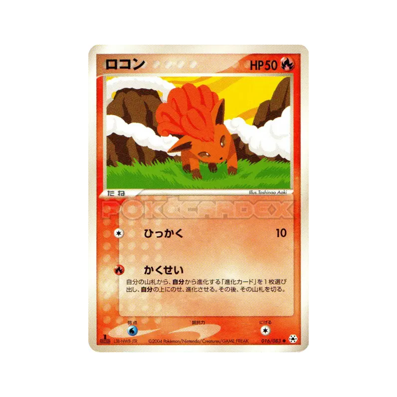 Carte Pokémon Japonaise Goupix 016/083 Undone Seal