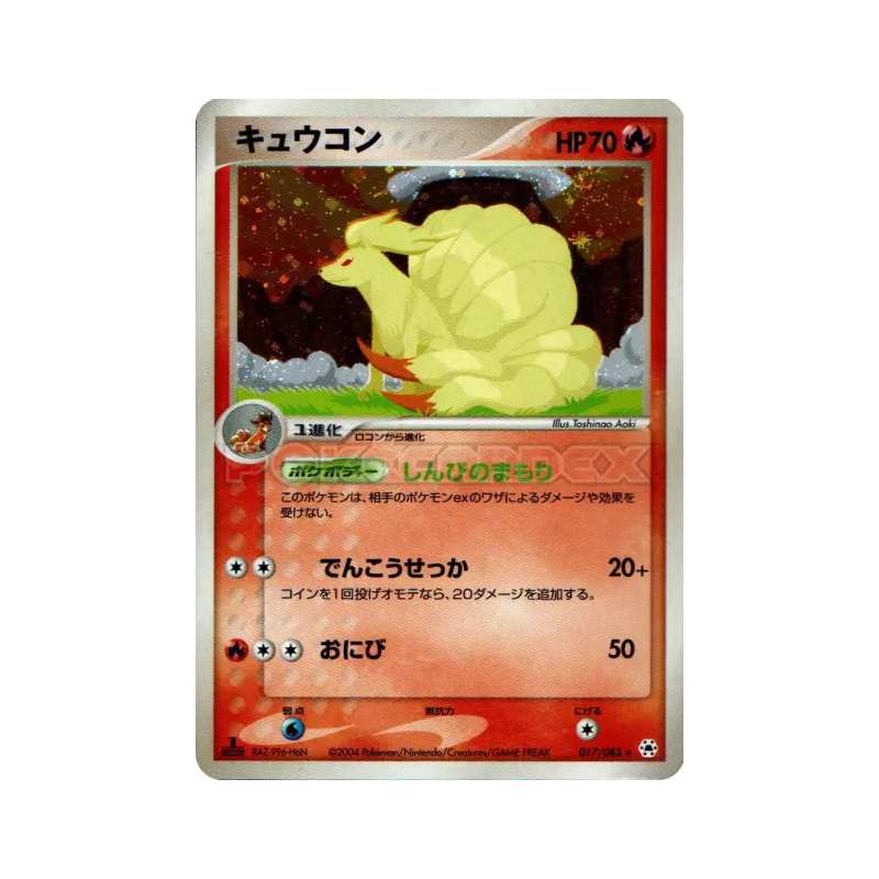 Carte Pokémon Japonaise Feunard 017/083 Undone Seal