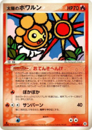 Carte Pokémon Japonaise Morpheo Soleil 019/083 Undone Seal