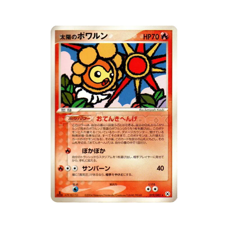 Carte Pokémon Japonaise Morpheo Soleil 019/083 Undone Seal