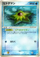 Carte Pokémon Japonaise Stari 022/083 Undone Seal