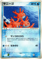 Carte Pokémon Japonaise Corayon 023/083 Undone Seal