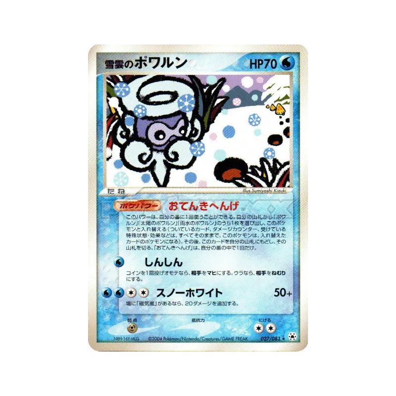 Carte Pokémon Japonaise Morpheo Neige 027/083 Undone Seal