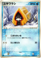 Carte Pokémon Japonaise Stalgamin 028/083 Undone Seal