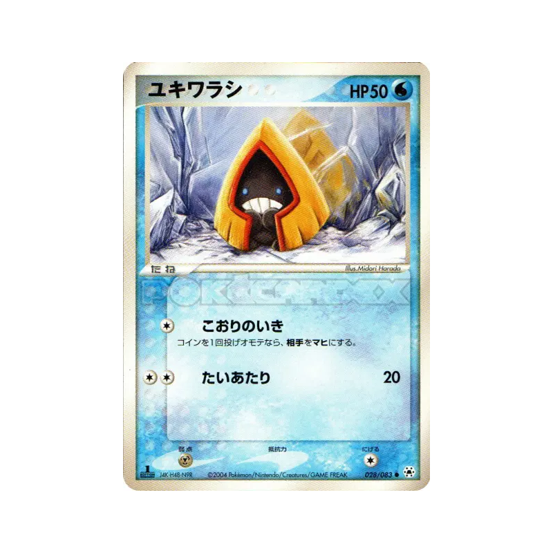 Carte Pokémon Japonaise Stalgamin 028/083 Undone Seal