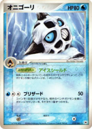 Carte Pokémon Japonaise Oniglali 029/083 Undone Seal