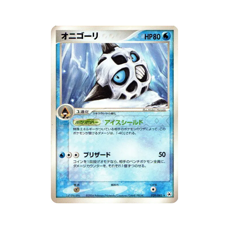 Carte Pokémon Japonaise Oniglali 029/083 Undone Seal