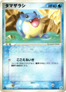 Carte Pokémon Japonaise Obalie 030/083 Undone Seal