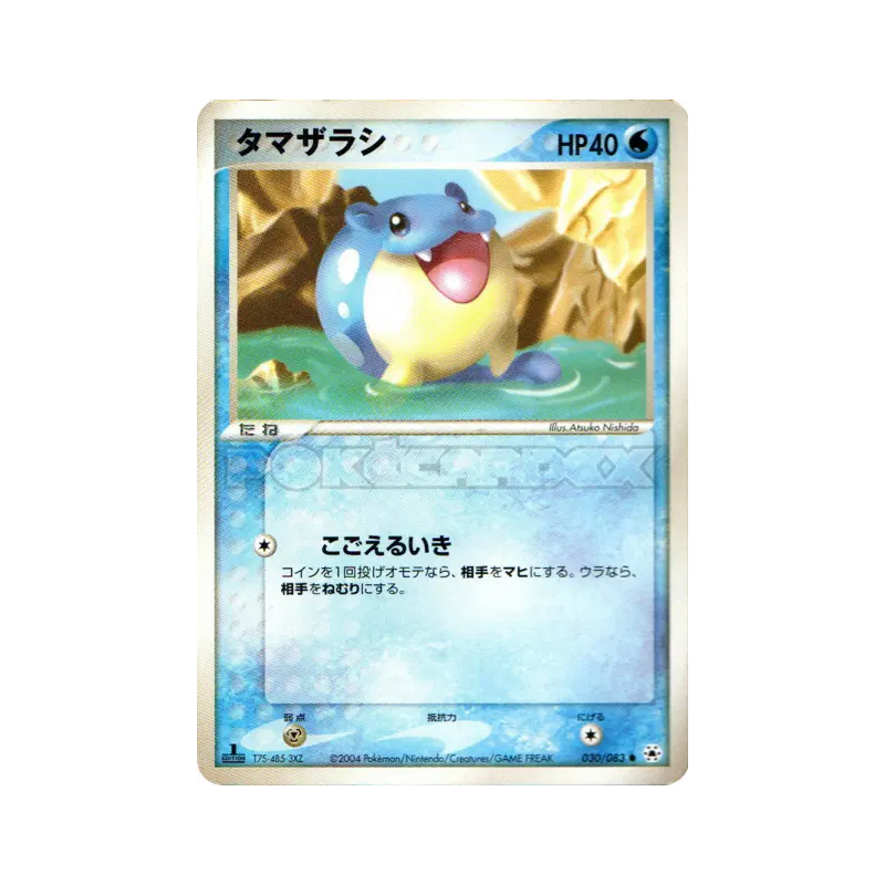 Carte Pokémon Japonaise Obalie 030/083 Undone Seal