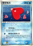 Carte Pokémon Japonaise Lovdisc 037/083 Undone Seal