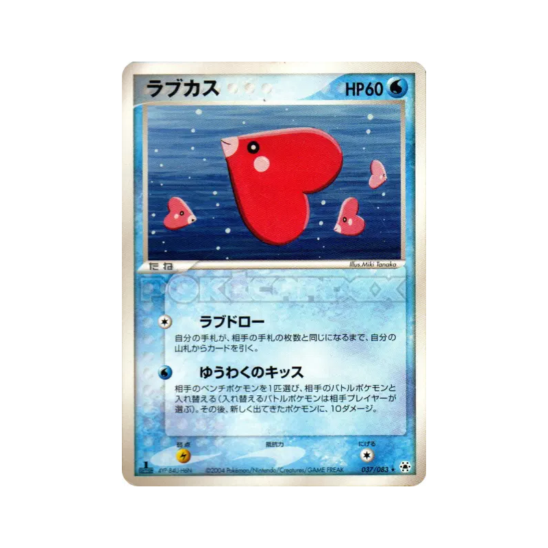 Carte Pokémon Japonaise Lovdisc 037/083 Undone Seal