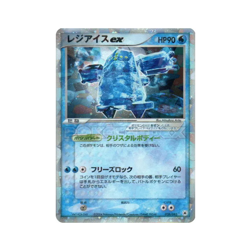 Carte Pokémon Japonaise Regice ex 038/083 Undone Seal