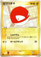 Carte Pokémon Japonaise Voltorbe 040/083 Undone Seal