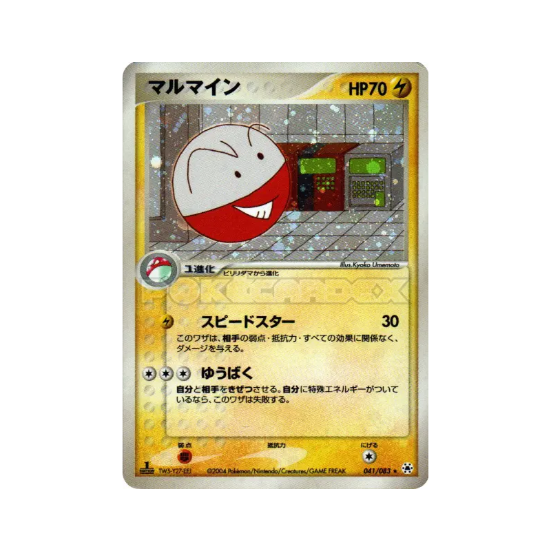 Carte Pokémon Japonaise Électrode 041/083 Undone Seal