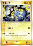 Carte Pokémon Japonaise Loupio 042/083 Undone Seal