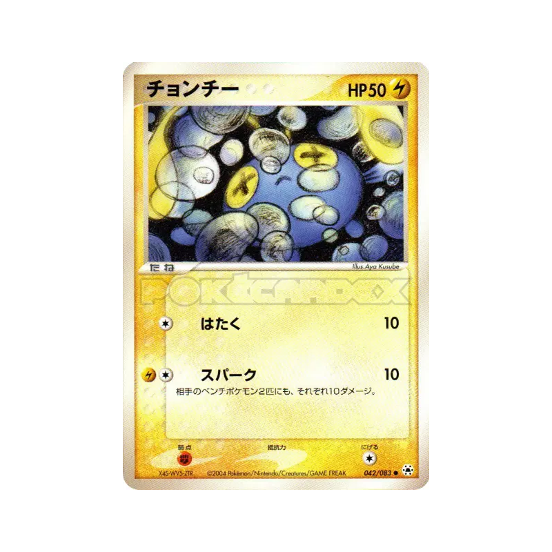Carte Pokémon Japonaise Loupio 042/083 Undone Seal