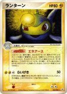 Carte Pokémon Japonaise Lanturn 043/083 Undone Seal