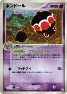 Carte Pokémon Japonaise Kaorine 045/083 Undone Seal