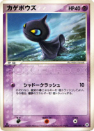 Carte Pokémon Japonaise Polichombr 046/083 Undone Seal