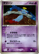 Carte Pokémon Japonaise Eoko 048/083 Undone Seal