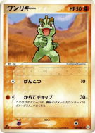 Carte Pokémon Japonaise Machoc 049/083 Undone Seal