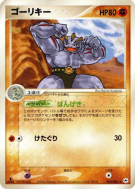 Carte Pokémon Japonaise Machopeur 050/083 Undone Seal