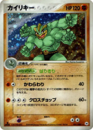 Carte Pokémon Japonaise Mackogneur 051/083 Undone Seal