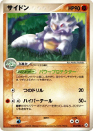 Carte Pokémon Japonaise Rhinoféros 053/083 Undone Seal