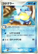 Carte Pokémon Japonaise Phogleur 031/083 Undone Seal