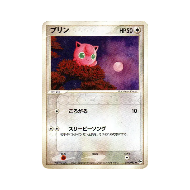 Carte Pokémon Japonaise Rondoudou 057/083 Undone Seal