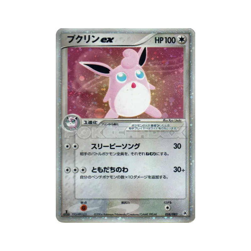 Carte Pokémon Japonaise Grodoudou ex 058/083 Undone Seal