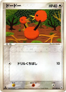 Carte Pokémon Japonaise Doduo 059/083 Undone Seal