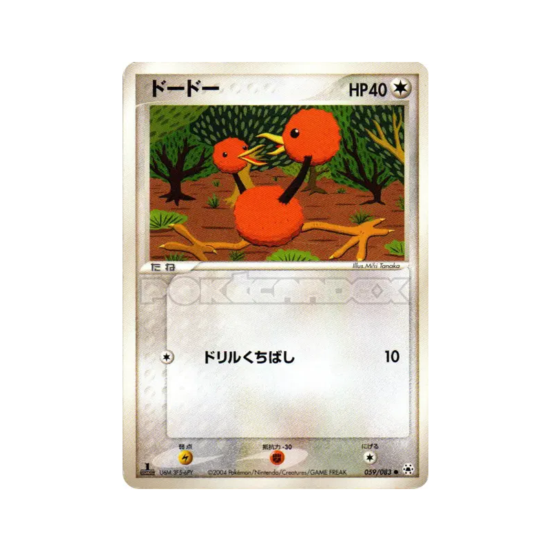Carte Pokémon Japonaise Doduo 059/083 Undone Seal