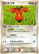 Carte Pokémon Japonaise Dodrio 060/083 Undone Seal
