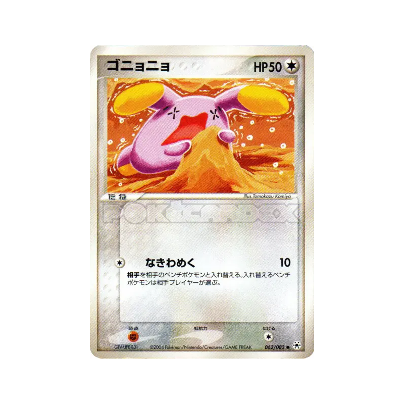 Carte Pokémon Japonaise Chuchmur 062/083 Undone Seal