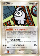 Carte Pokémon Japonaise Morpheo 066/083 Undone Seal