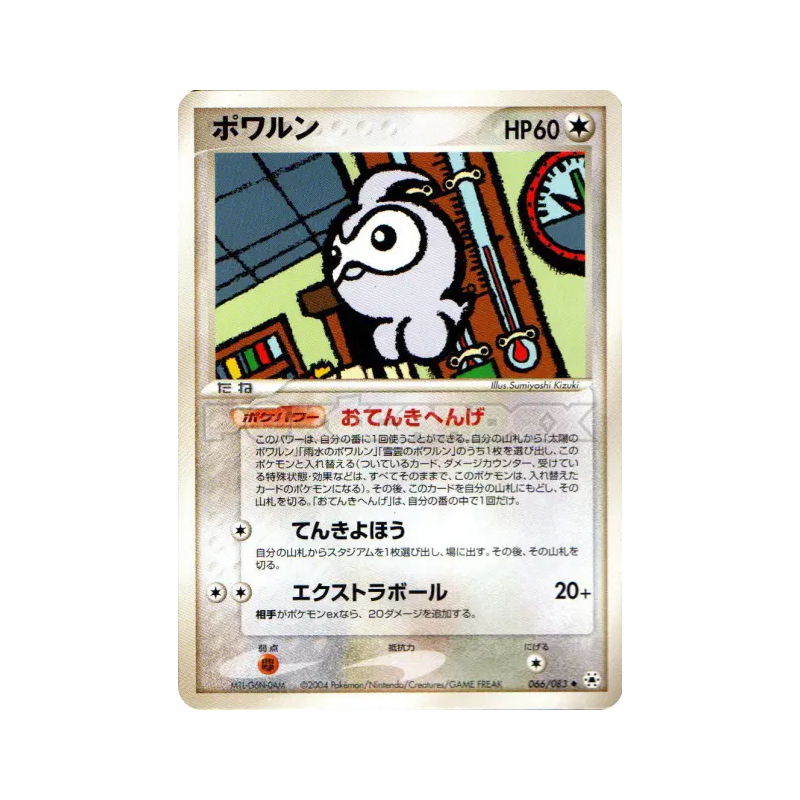 Carte Pokémon Japonaise Morpheo 066/083 Undone Seal