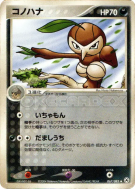 Carte Pokémon Japonaise Pifeuil 067/083 Undone Seal